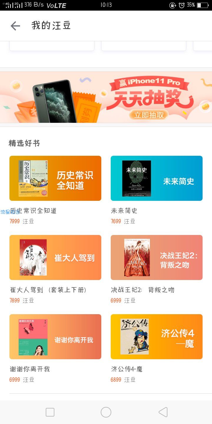 ☆首发☆白嫖一本书