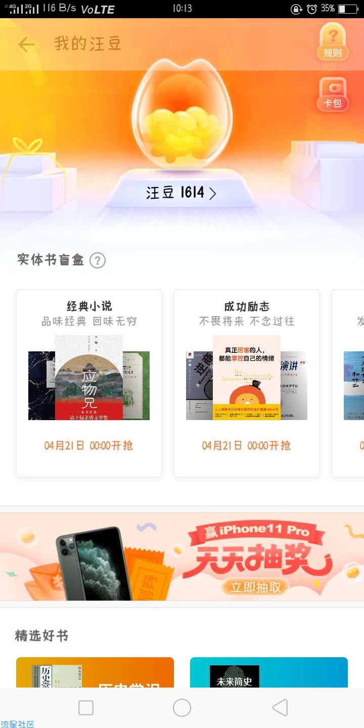 ☆首发☆白嫖一本书