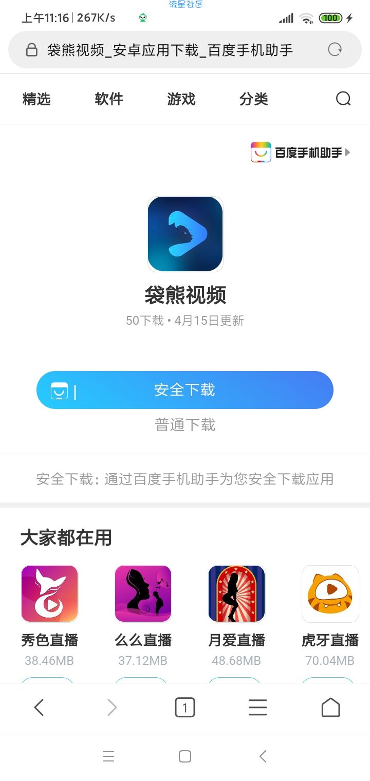 袋熊视频必得32元