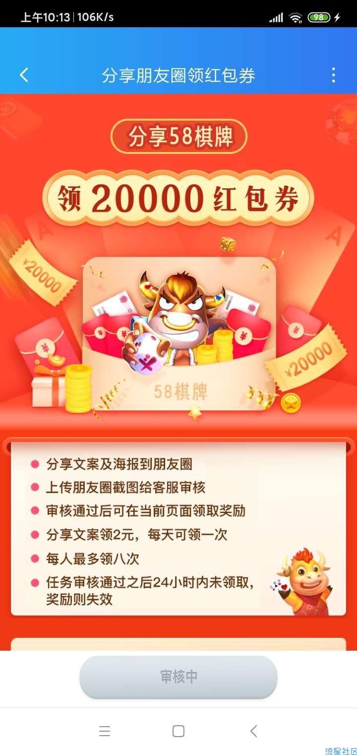 袋熊视频必得32元