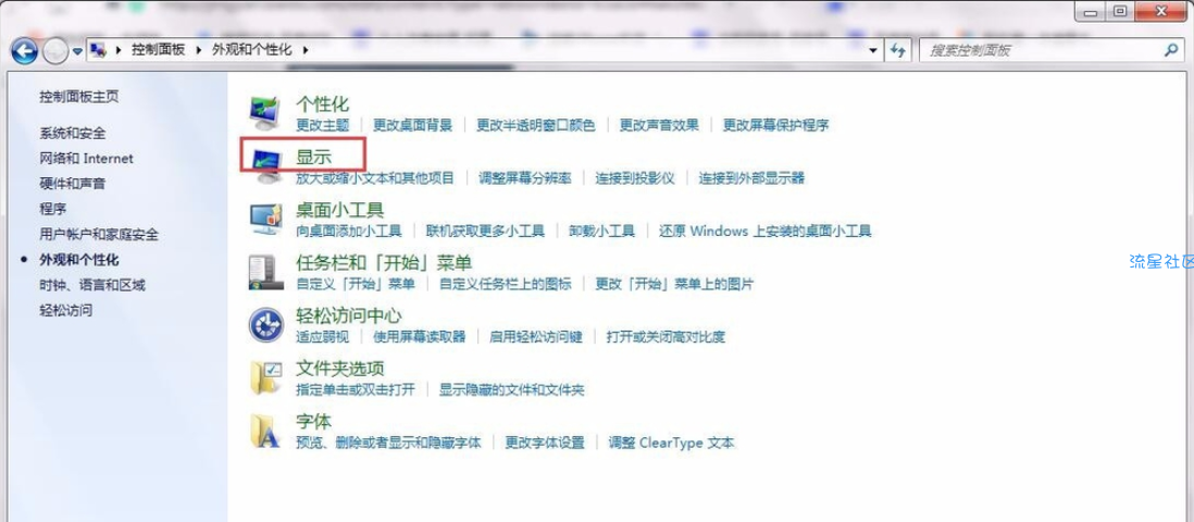  教您电脑屏幕亮度怎么调节
