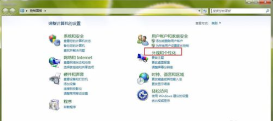  教您电脑屏幕亮度怎么调节