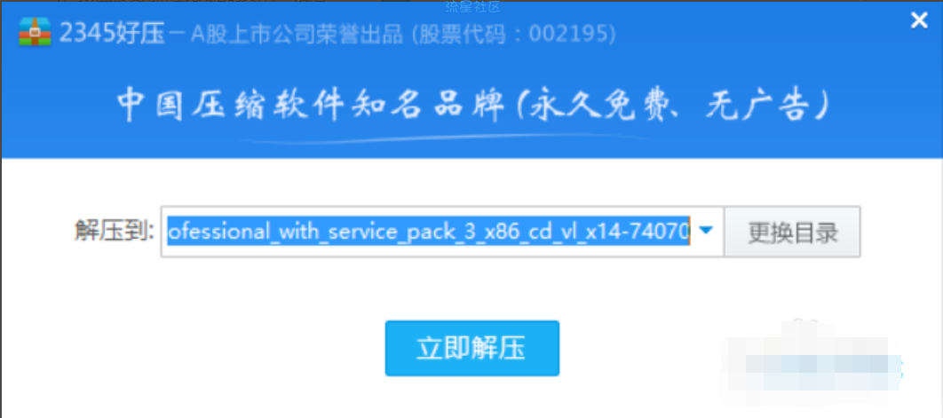  教你如何打开ios镜像文件