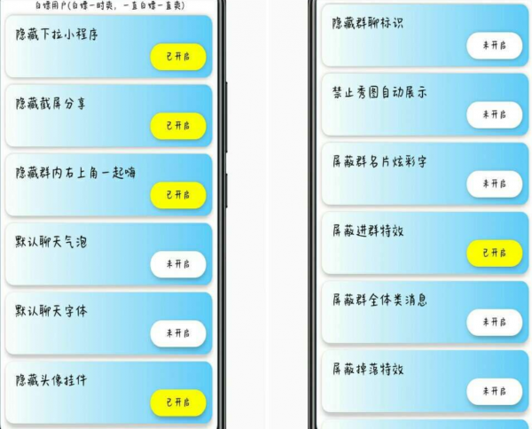 【分享】花Q 0.9.7版本来喽，适配QQ8.33香不香