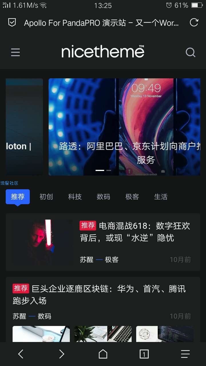 价值199的Emlog主题模板