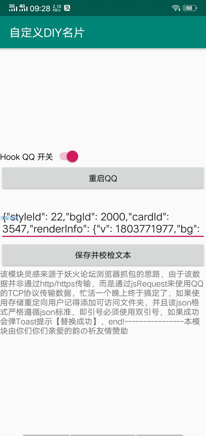【技术教程】QQ动态名片教程，内含众多代码，建议收藏