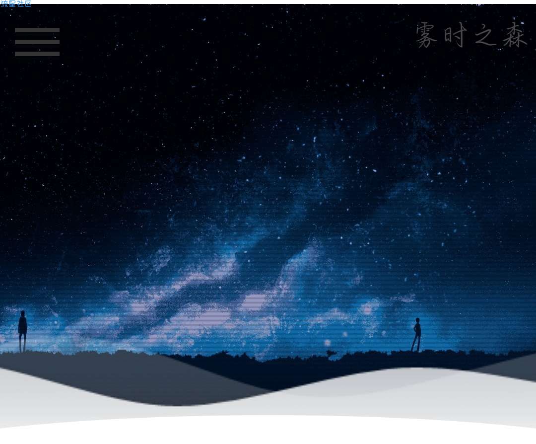 WordPress主题Sakura美化(一)