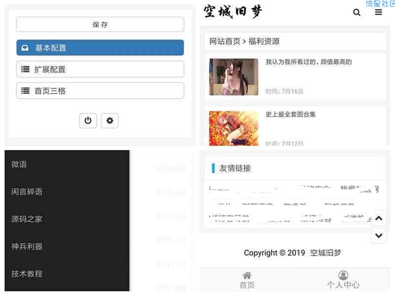 最新EMLOG模板 Meta主题带后台开源版 资源网模板