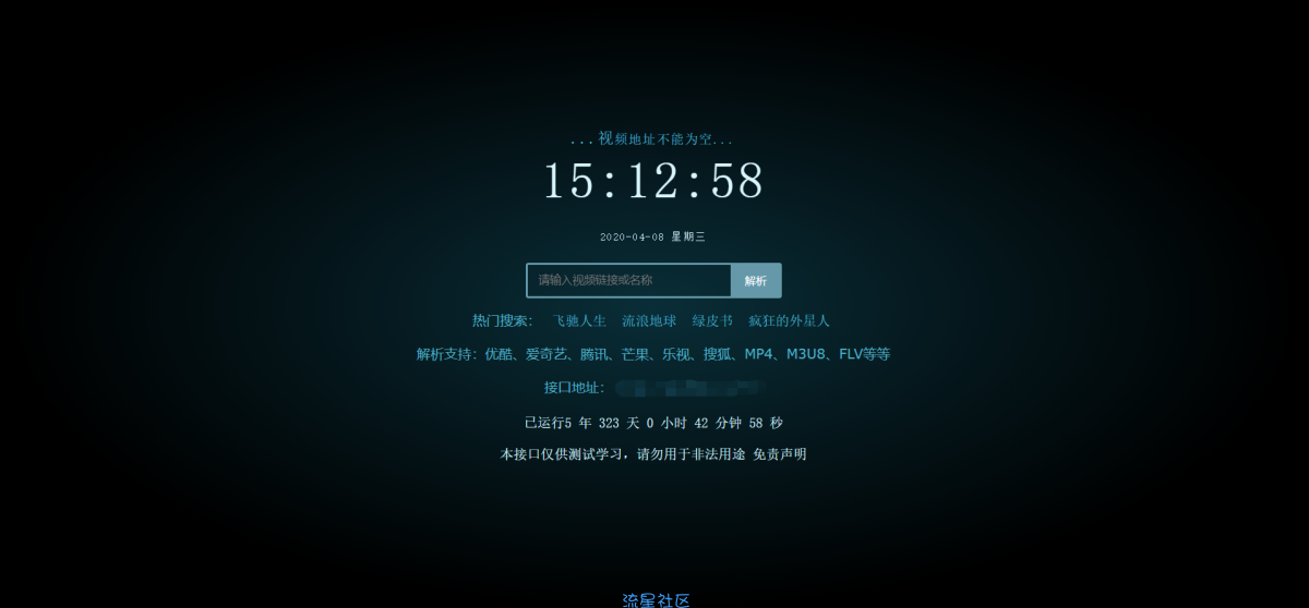 新版XyPlayer4.0源码 手机版无弹窗广告视频二次解析
