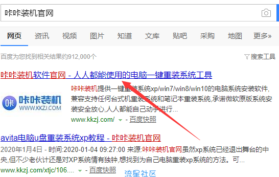  解决ENZ电脑一键重装系统win8详细步骤