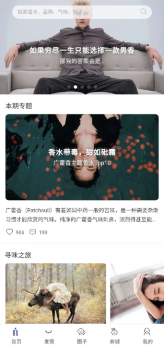 【分享】香水时代 v1.5.8 闻香识女人 知识不能落后
