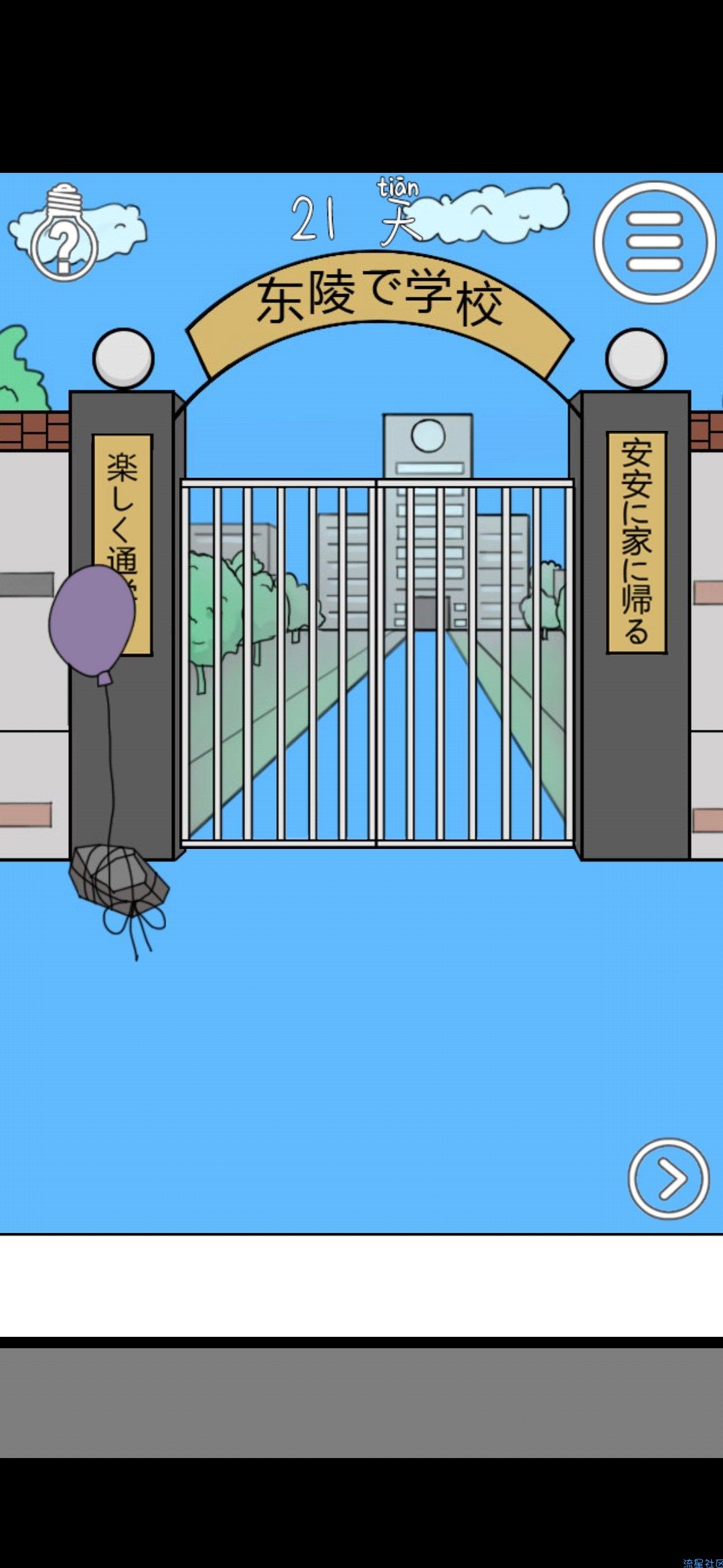 【手游推荐】我进不去学校了