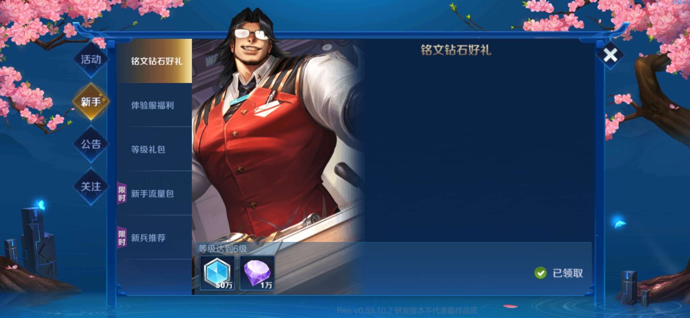 【虚拟物品】王者荣耀体验服申请！