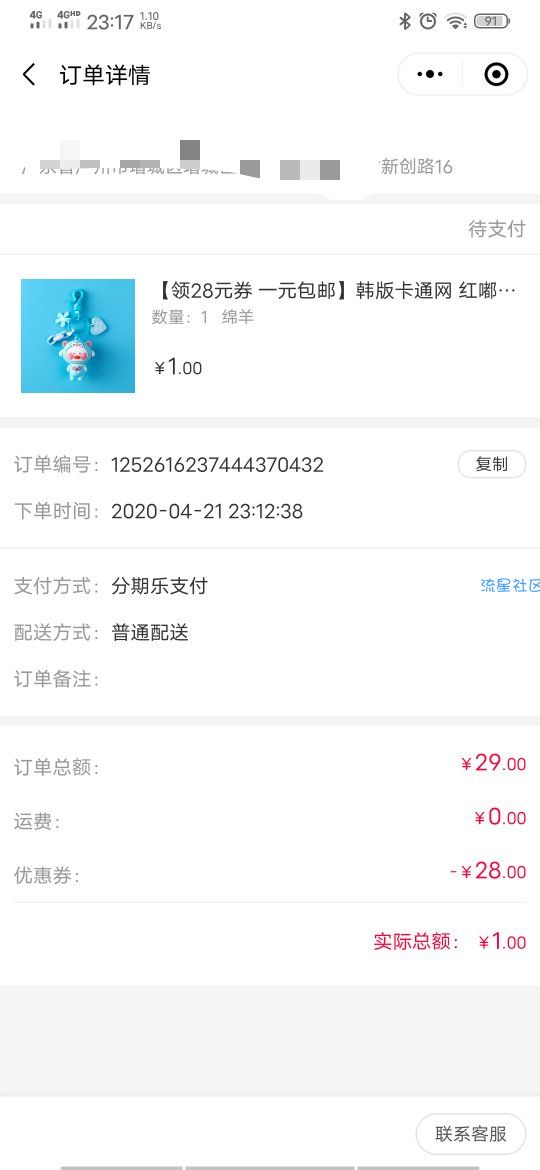 机旦商城小程序1元购买旺仔牛奶/手机壳/数据线/抽纸等实物