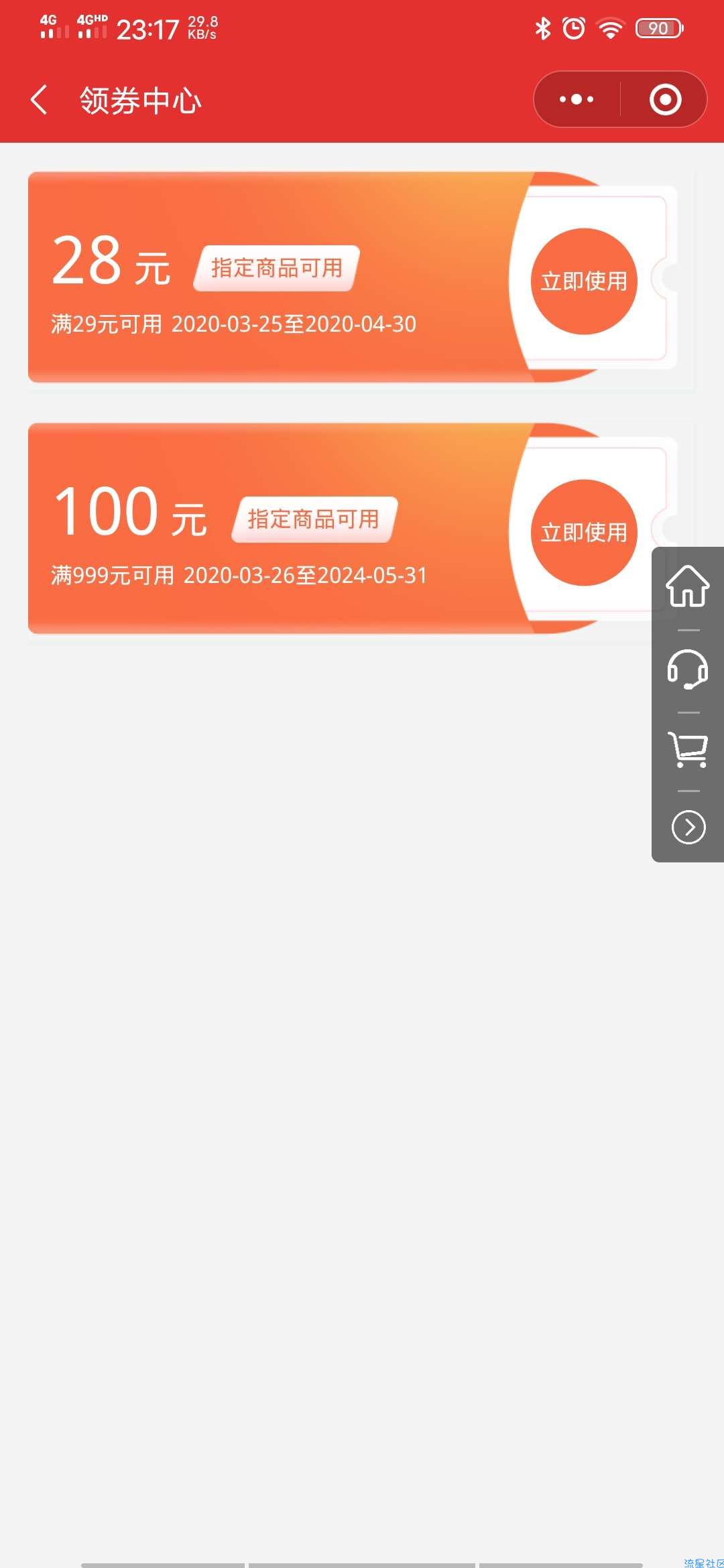 机旦商城小程序1元购买旺仔牛奶/手机壳/数据线/抽纸等实物