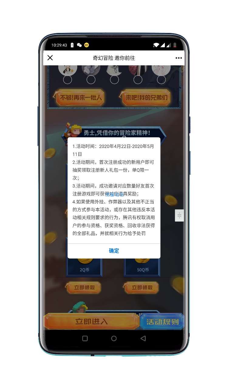 【虚拟物品】元素地牢邀人注册领最高56Q币