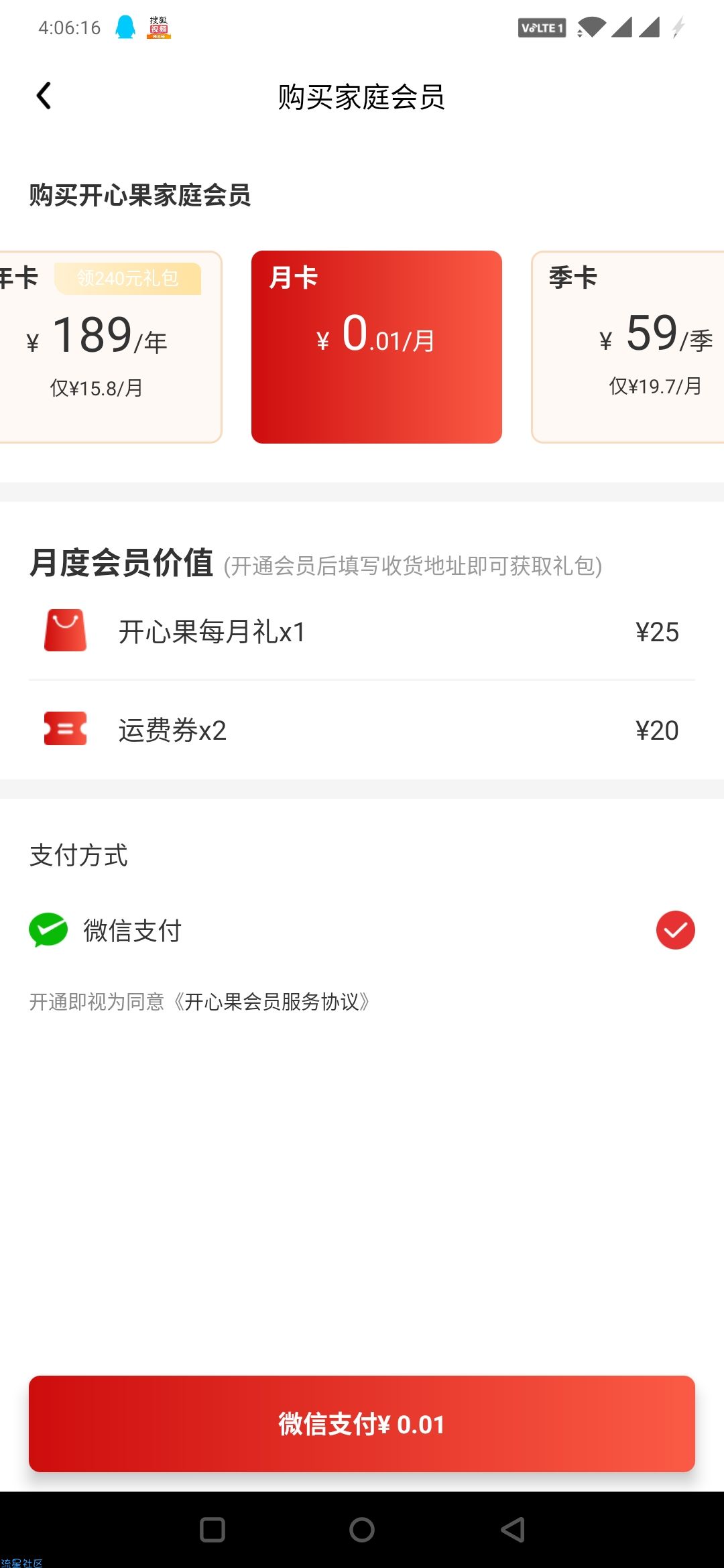 【实物专区】开心果商城撸实物最新的两种方法