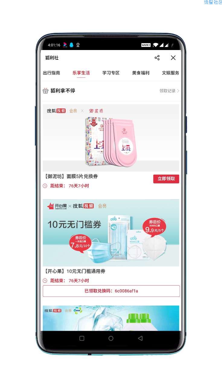 【实物专区】开心果商城撸实物最新的两种方法