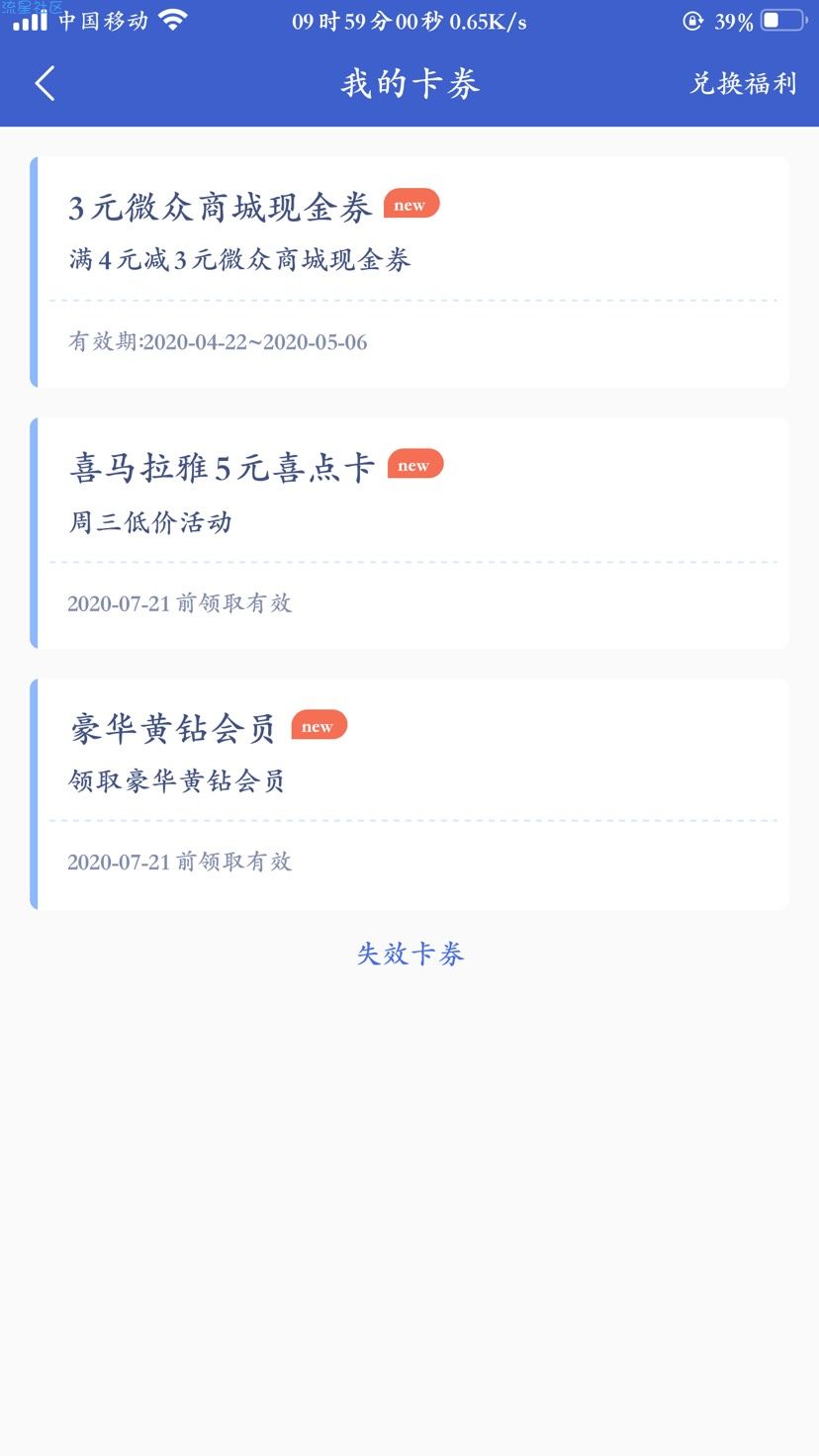 一个月豪华黄钻和喜马拉雅喜点