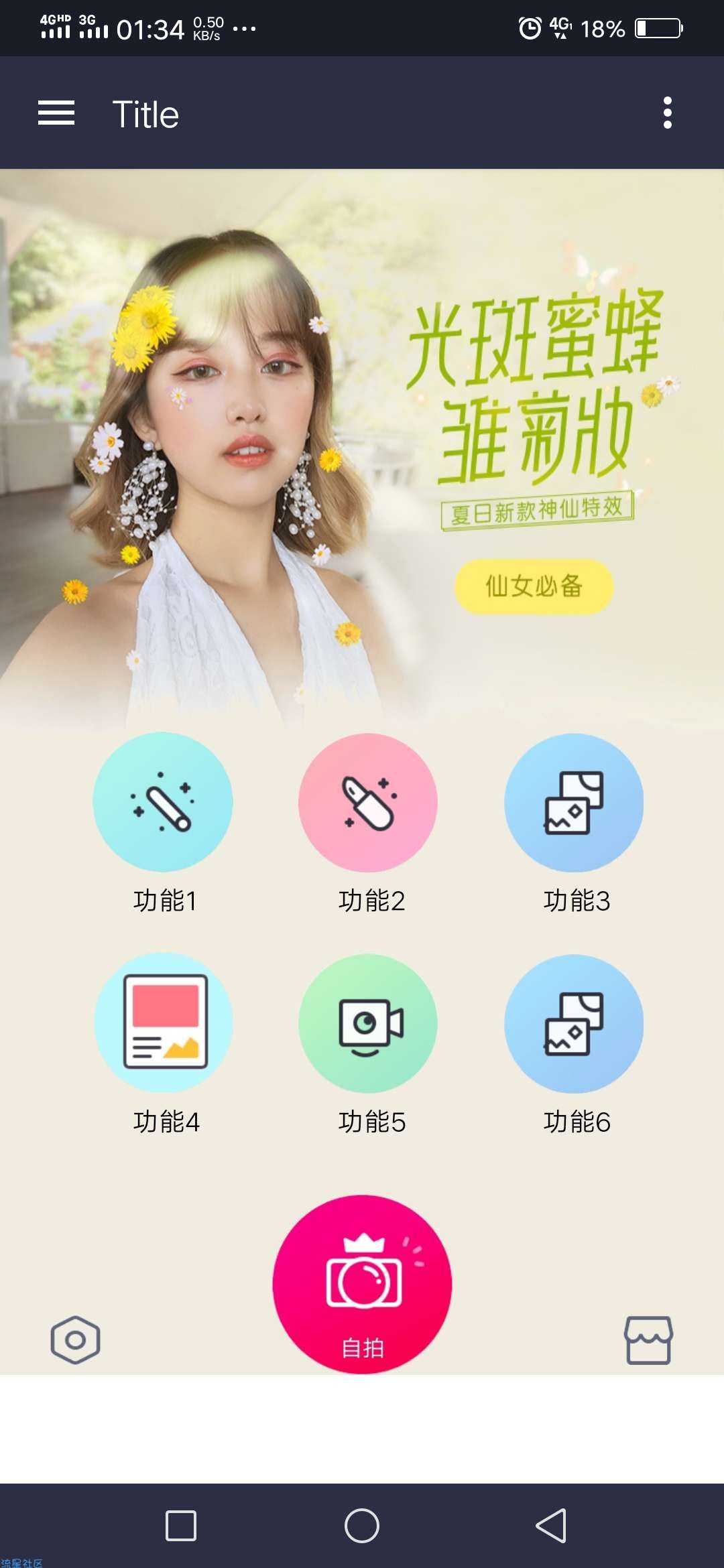 【Fusion App源码】高防天天P图源码