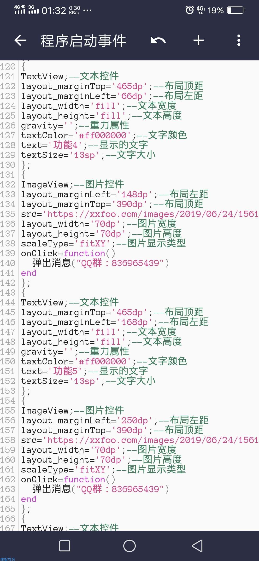 【Fusion App源码】高防天天P图源码