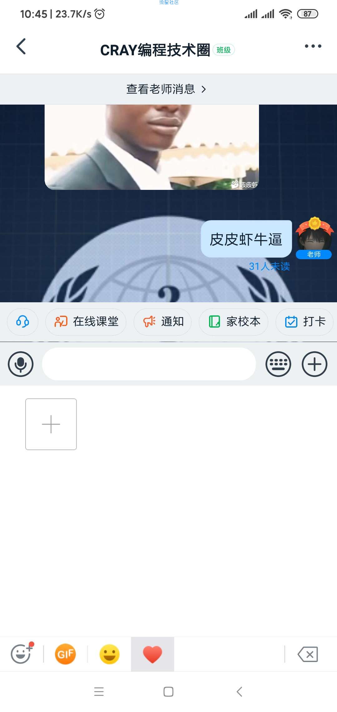 钉钉发透明信息