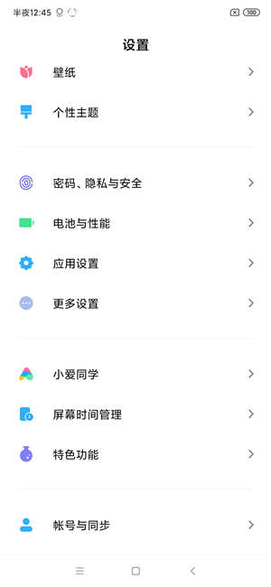 【ROM】红米K20 MIU11.0.6.0稳定版 完美ROOT