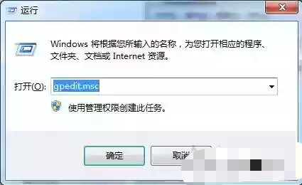  win7关机很慢