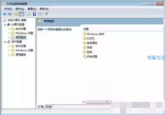  win7关机很慢