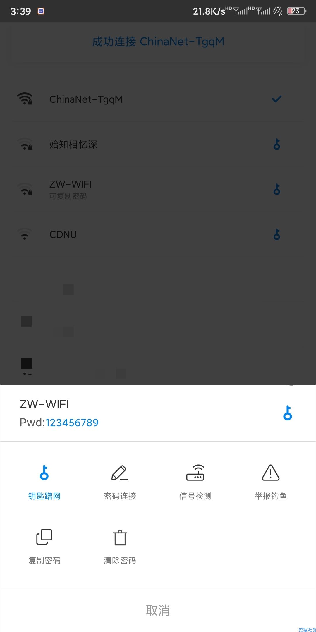 【分享】WIFI万能钥匙4.3.10 ● 可显示密码版 蹭网必备