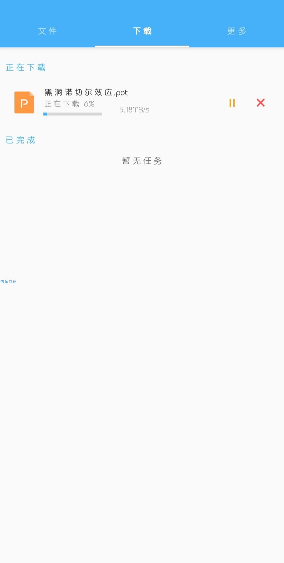 【分享】我不是盘神v1.2.9破解百度网盘不限速下载