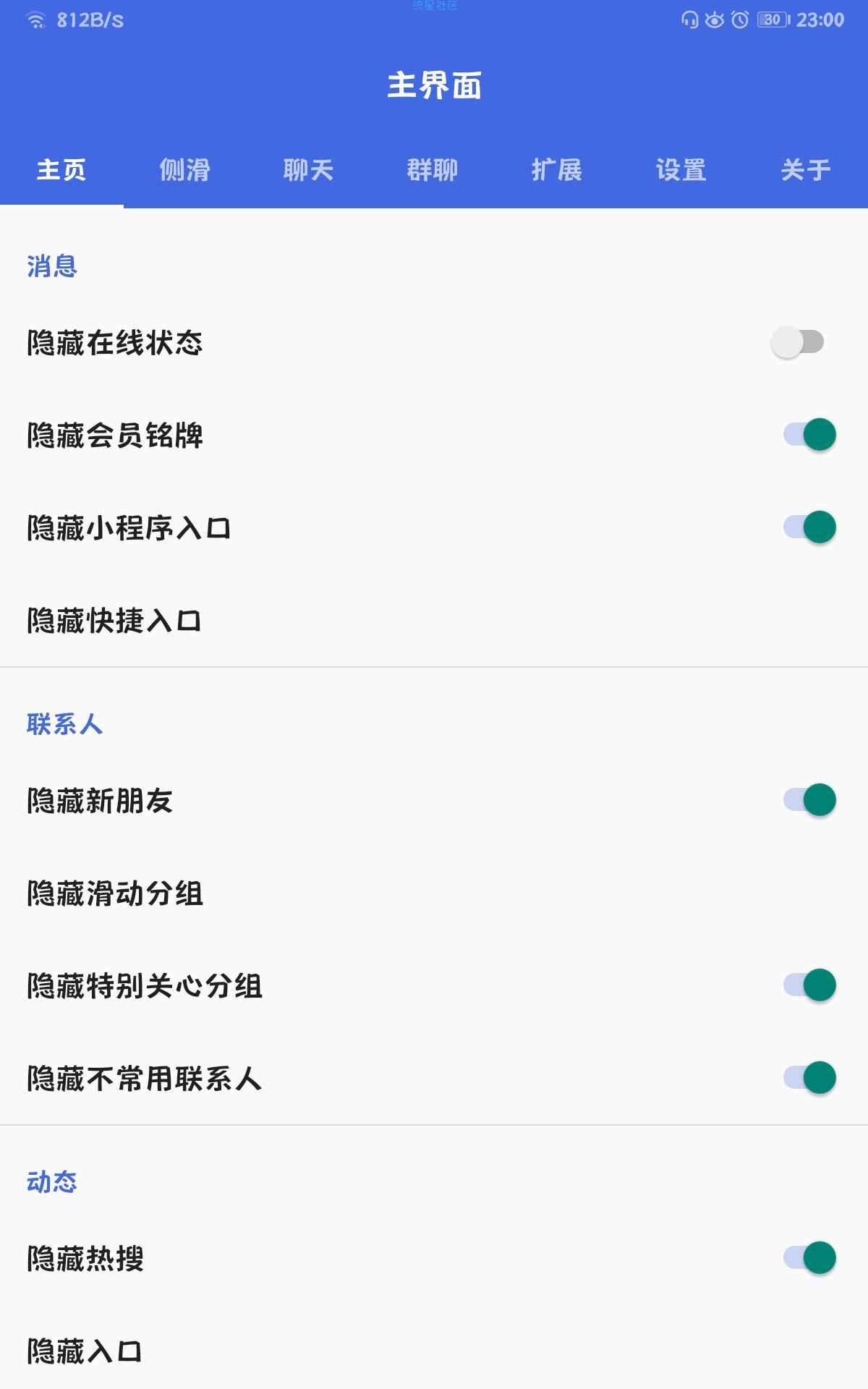 【集合】各种模块（内含QQ模块及网易云音乐模块）