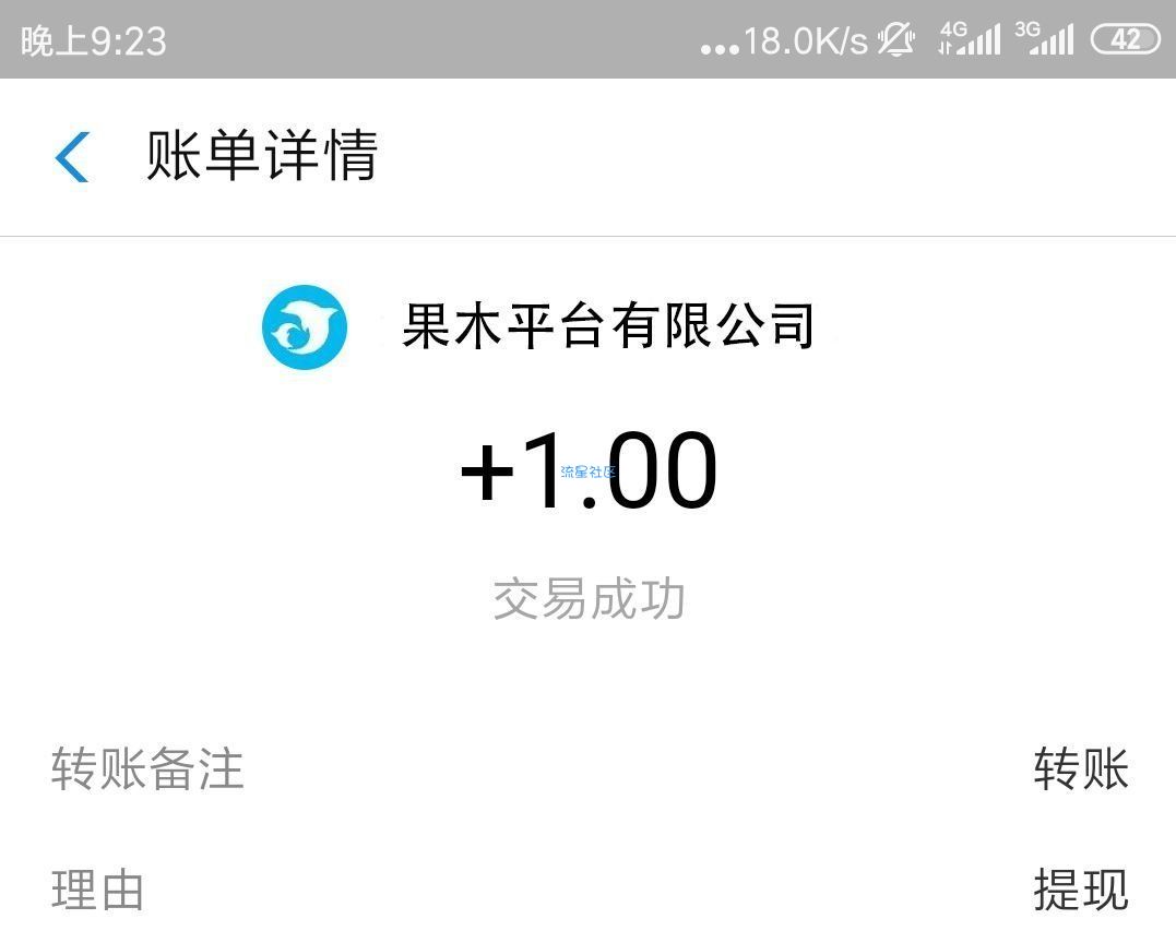 【现金红包】果木11元红包必中
