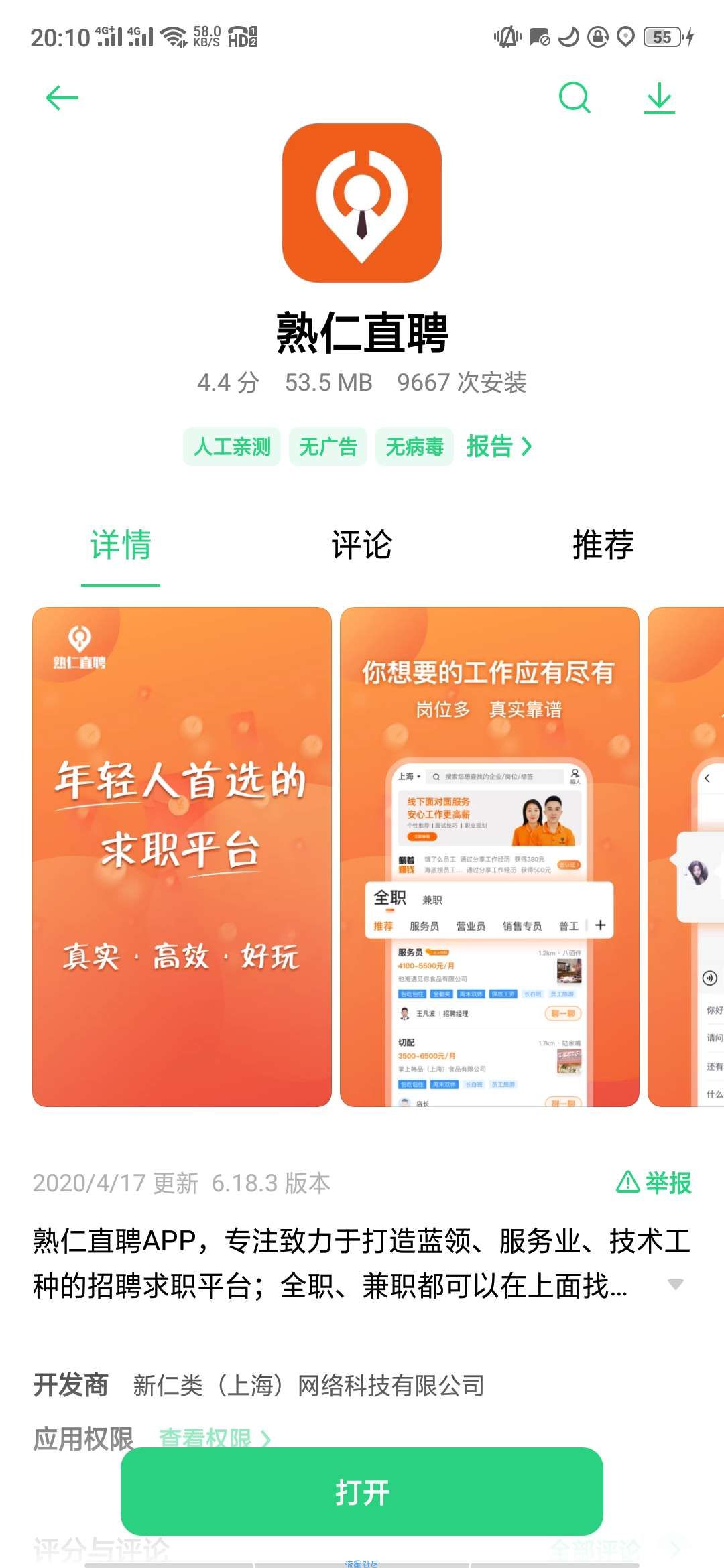 【现金红包】接码项目   一个人头2元