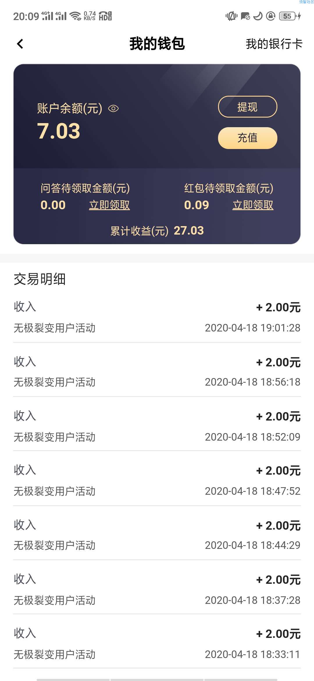 【现金红包】接码项目   一个人头2元