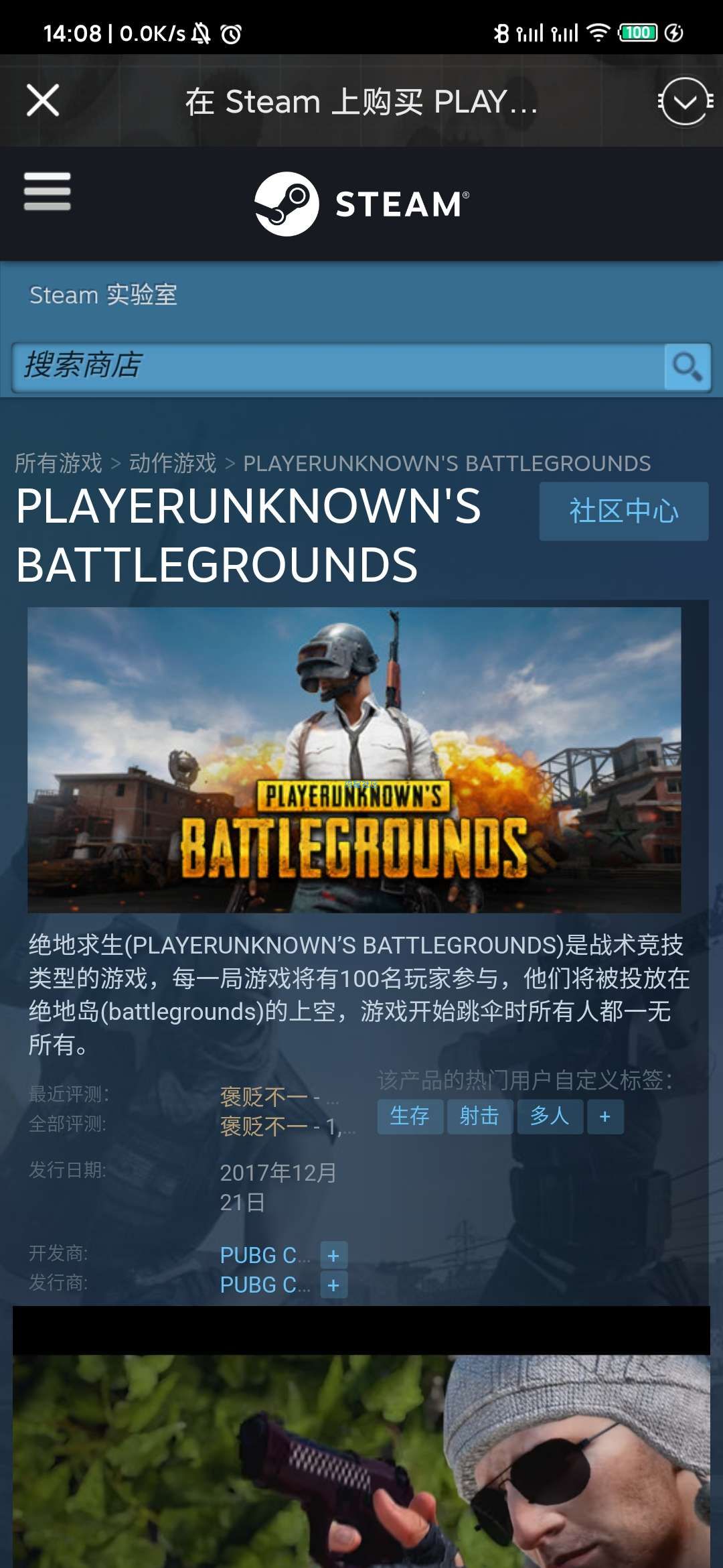 【虚拟物品】steam半价买吃鸡游戏