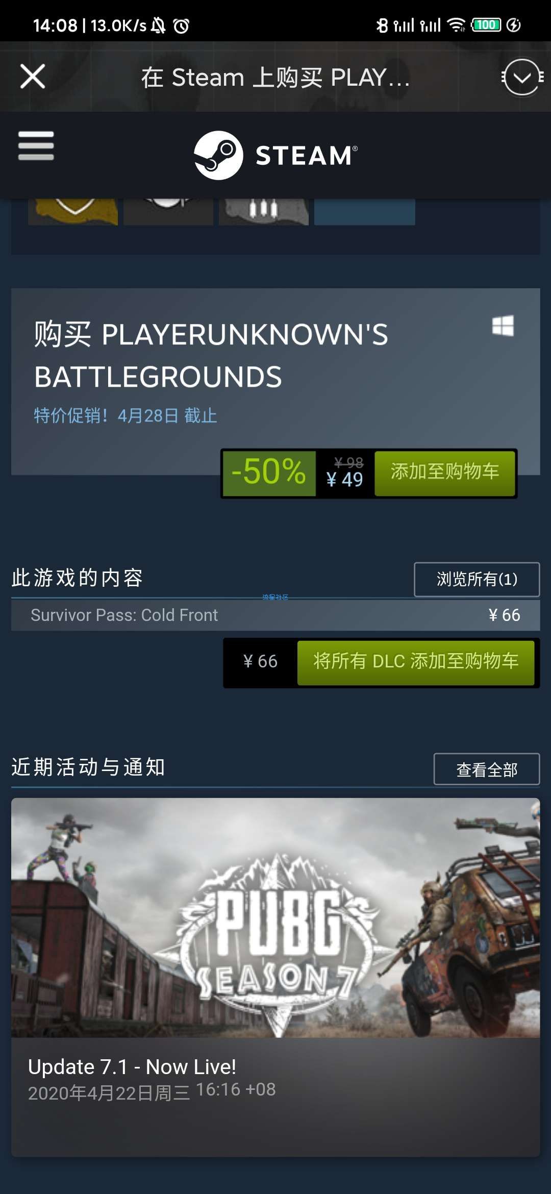 【虚拟物品】steam半价买吃鸡游戏