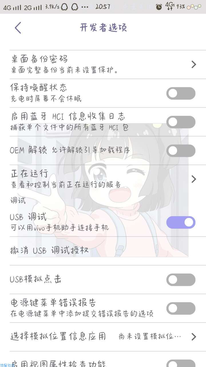 【流星首发】全机型免root卸载系统软件教程（需电脑）