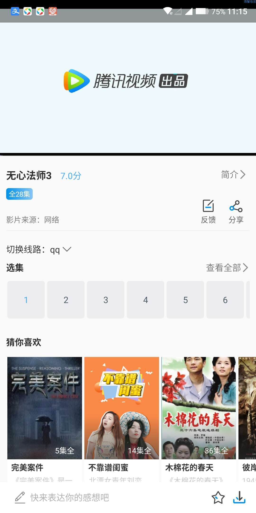 java原生源码修复只能放m3u8的bug