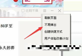  FF新鲜事怎么卸载,完美关闭删除FF新鲜事的方法