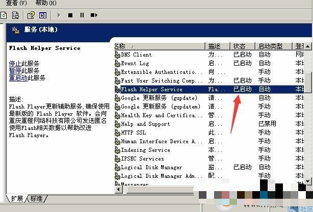  FF新鲜事怎么卸载,完美关闭删除FF新鲜事的方法