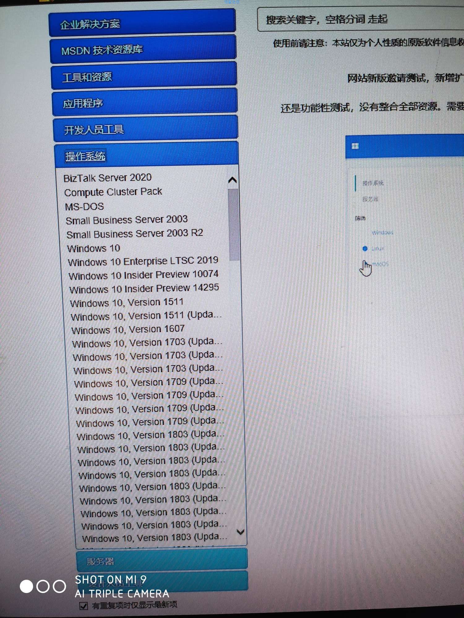 【教程】Windows系统安装纯净无捆绑