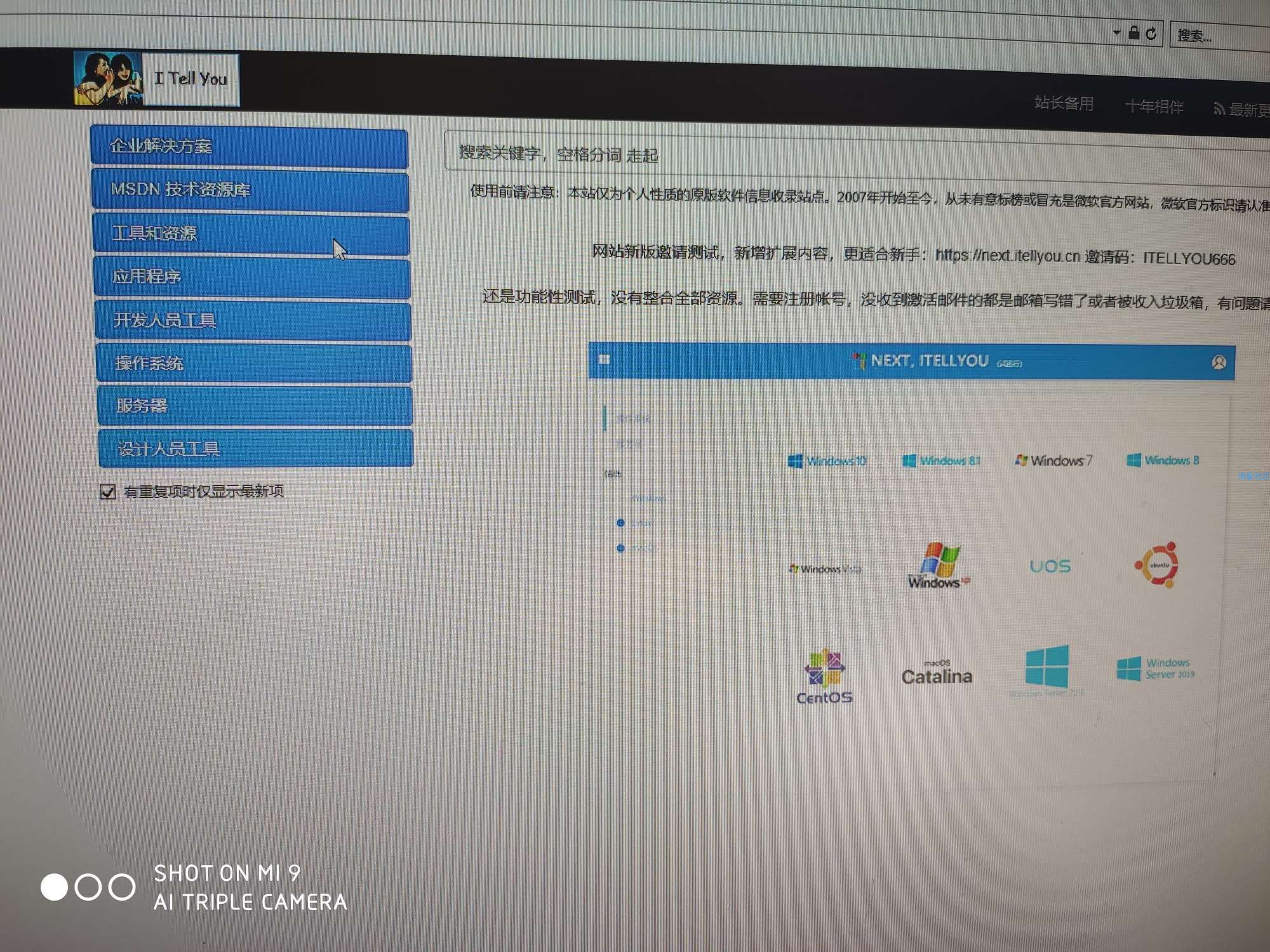 【教程】Windows系统安装纯净无捆绑