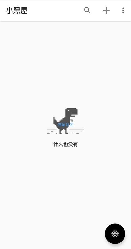 【资源分享】小黑屋(免root)