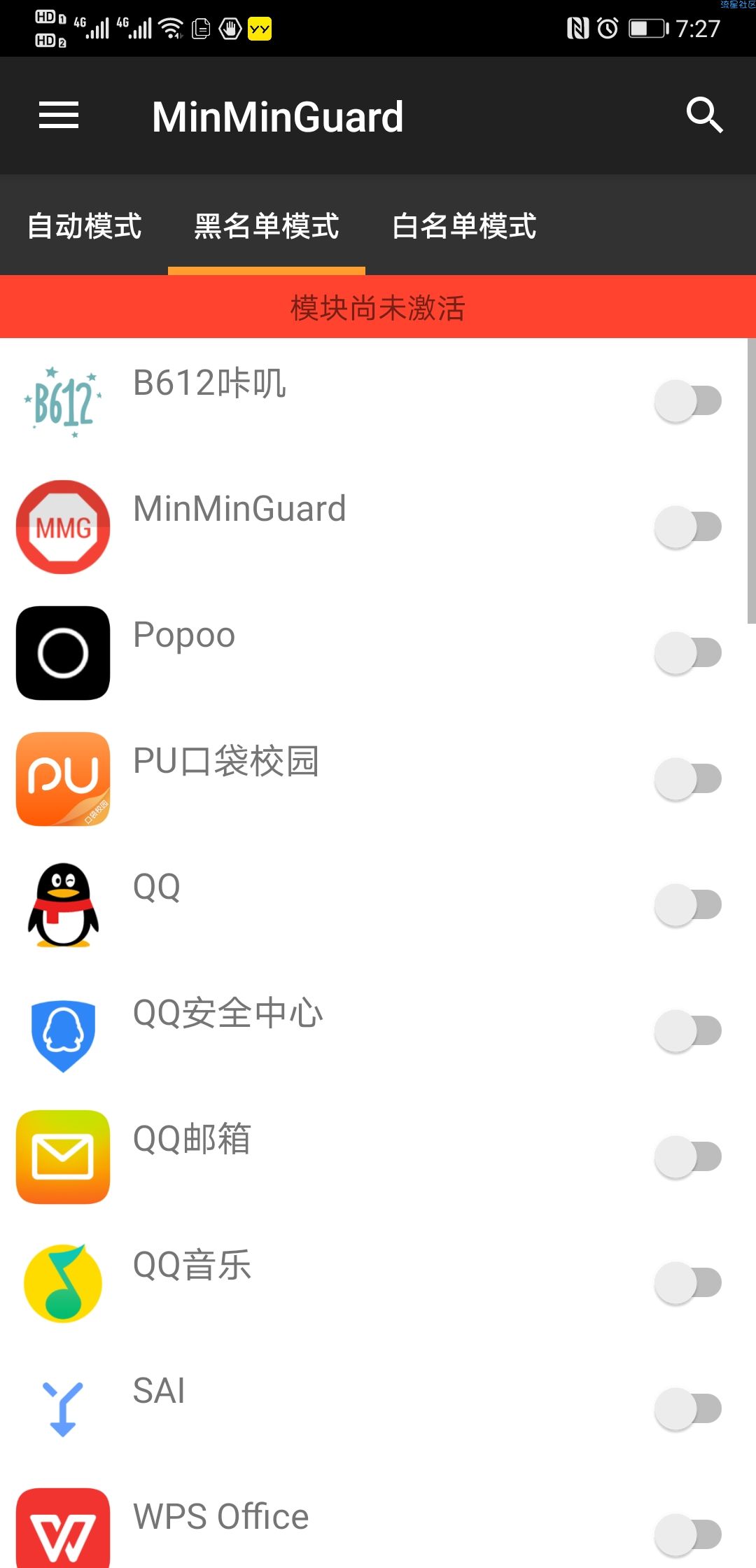 【分享】一款去除广告的安卓软件