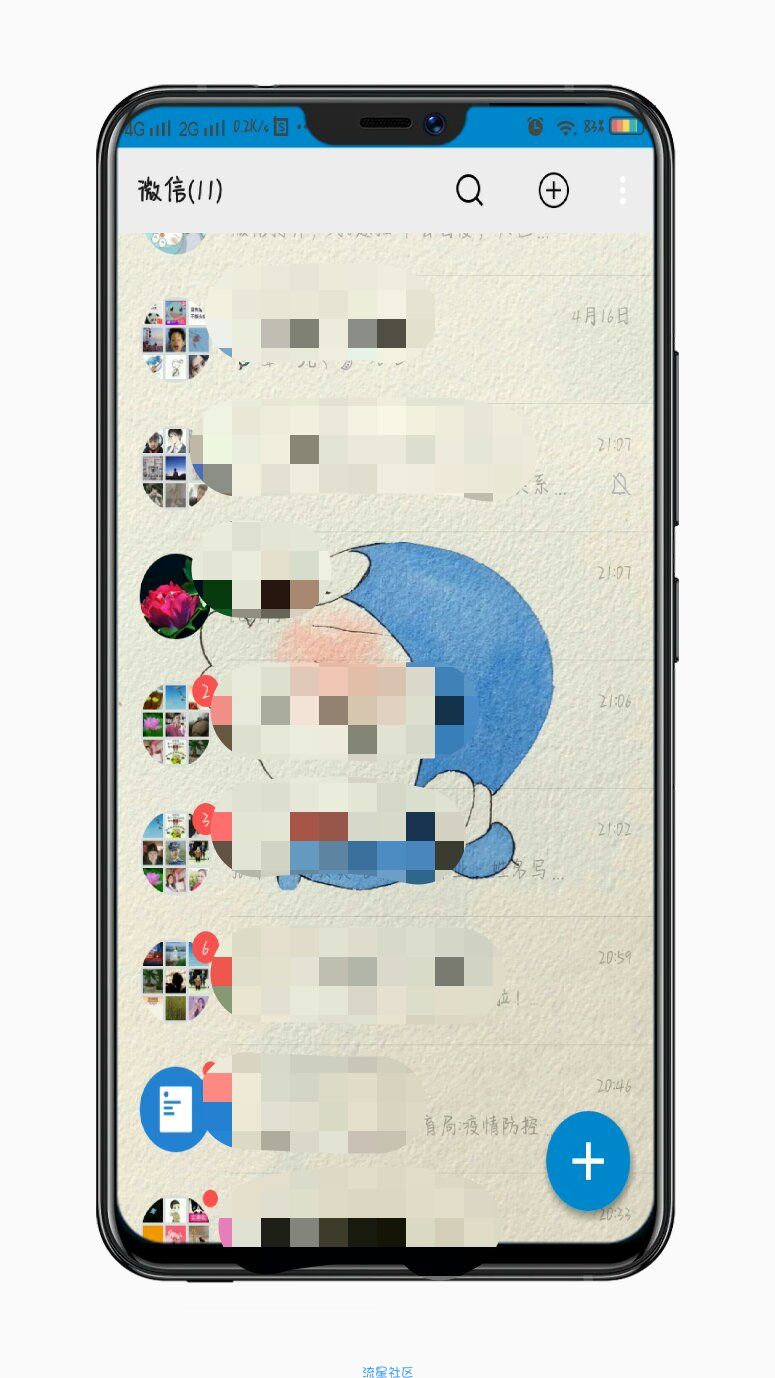 【分享】太极板块之MDwechat 微信美化必备（可白嫖）