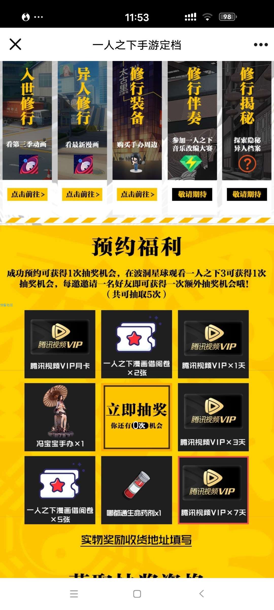 《虚拟道具》腾讯会员1-30天