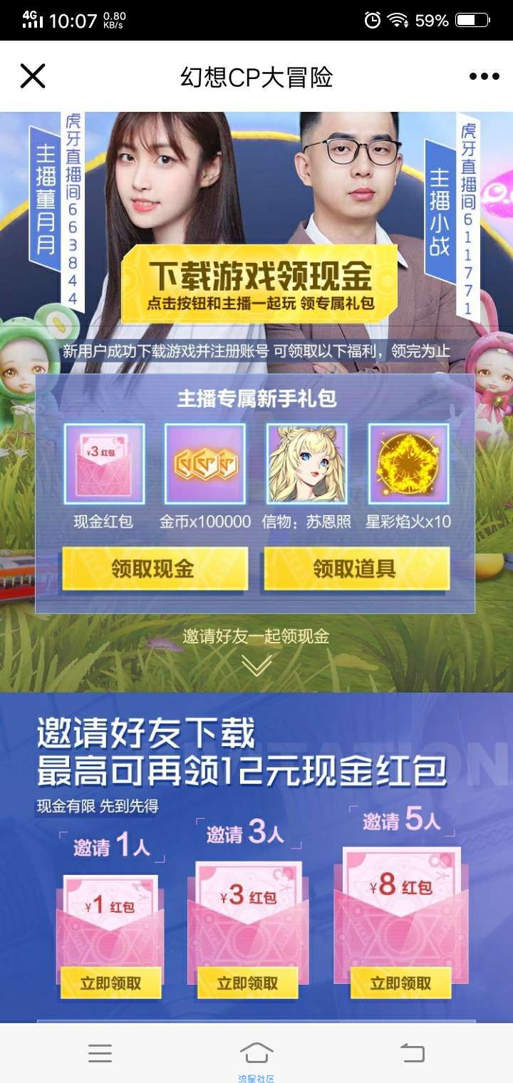 【现金红包】龙族领15元红包