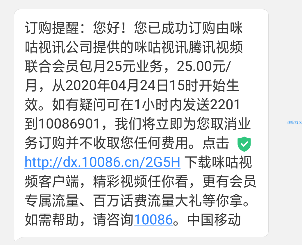 此帖必火无限鲁腾讯视频VIP