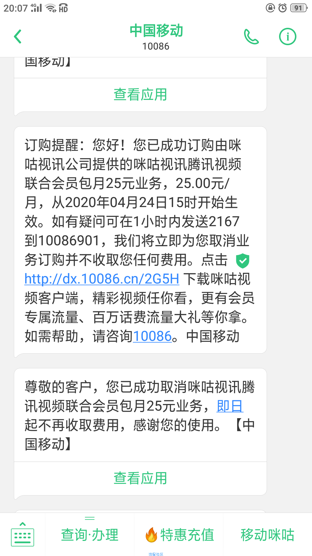 此帖必火无限鲁腾讯视频VIP
